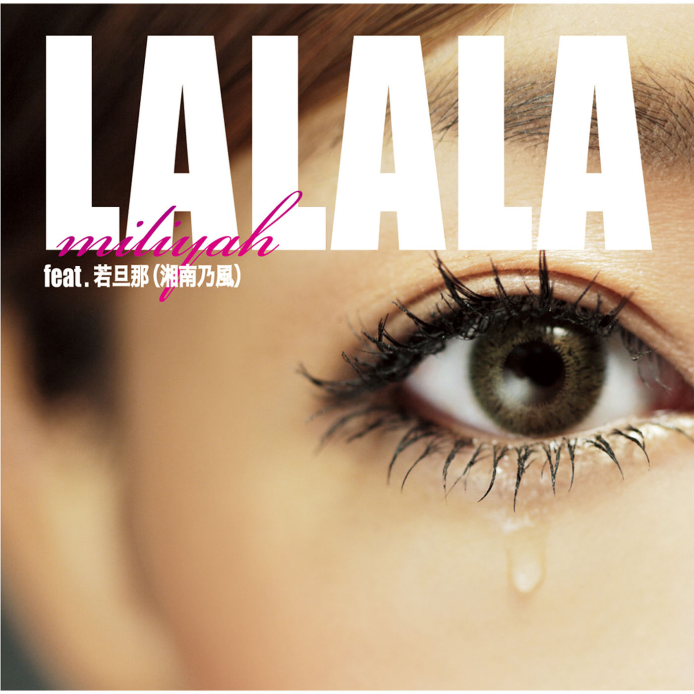 加藤ミリヤ – LALALA ／ FUTURECHECKA【44.1kHz／16bit】日本区-OppsUplus音乐王国