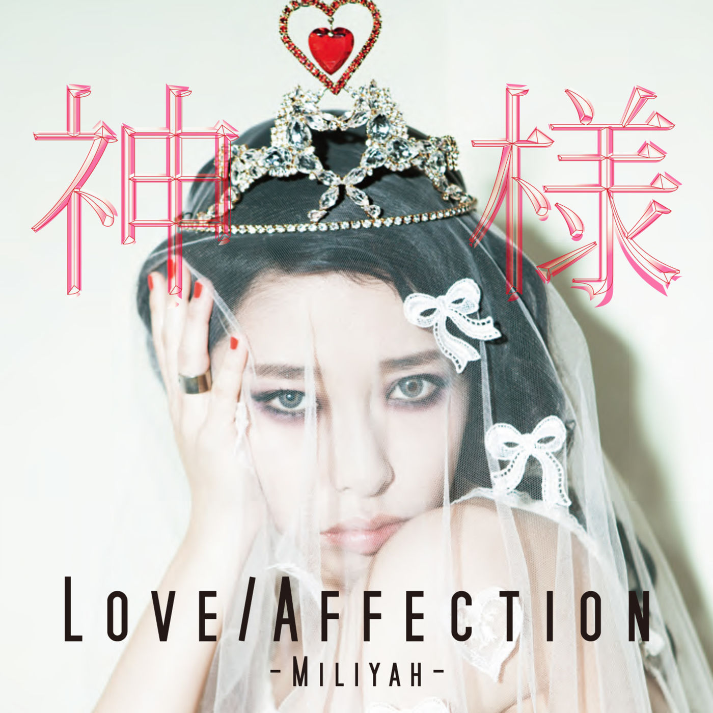 加藤ミリヤ – Love／Affection／神様【44.1kHz／16bit】日本区-OppsUplus音乐王国