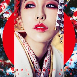 加藤ミリヤ – FUTURE LOVER-未来恋人-【44.1kHz／16bit】fukzre2blkhpa日本区-OppsUplus音乐王国