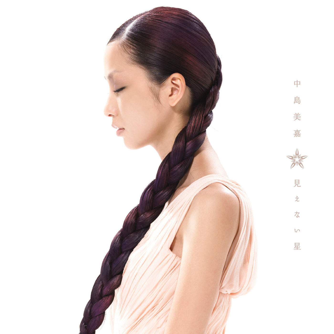 中島　美嘉 – 见えない星【44.1kHz／16bit】日本区-OppsUplus音乐王国