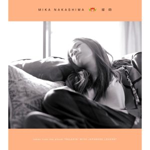 中島　美嘉 – 接吻【44.1kHz／16bit】日本区-OppsUplus音乐王国