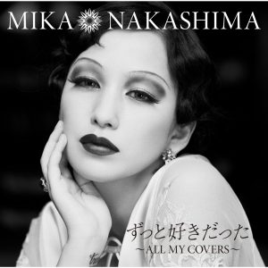 中島　美嘉 – ずっと好きだった〜ALL MY COVERS〜【44.1kHz／16bit】日本区-OppsUplus音乐王国
