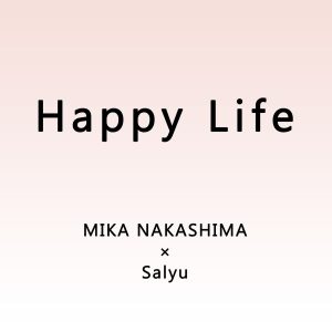 中島　美嘉 – Happy Life【44.1kHz／16bit】日本区-OppsUplus音乐王国