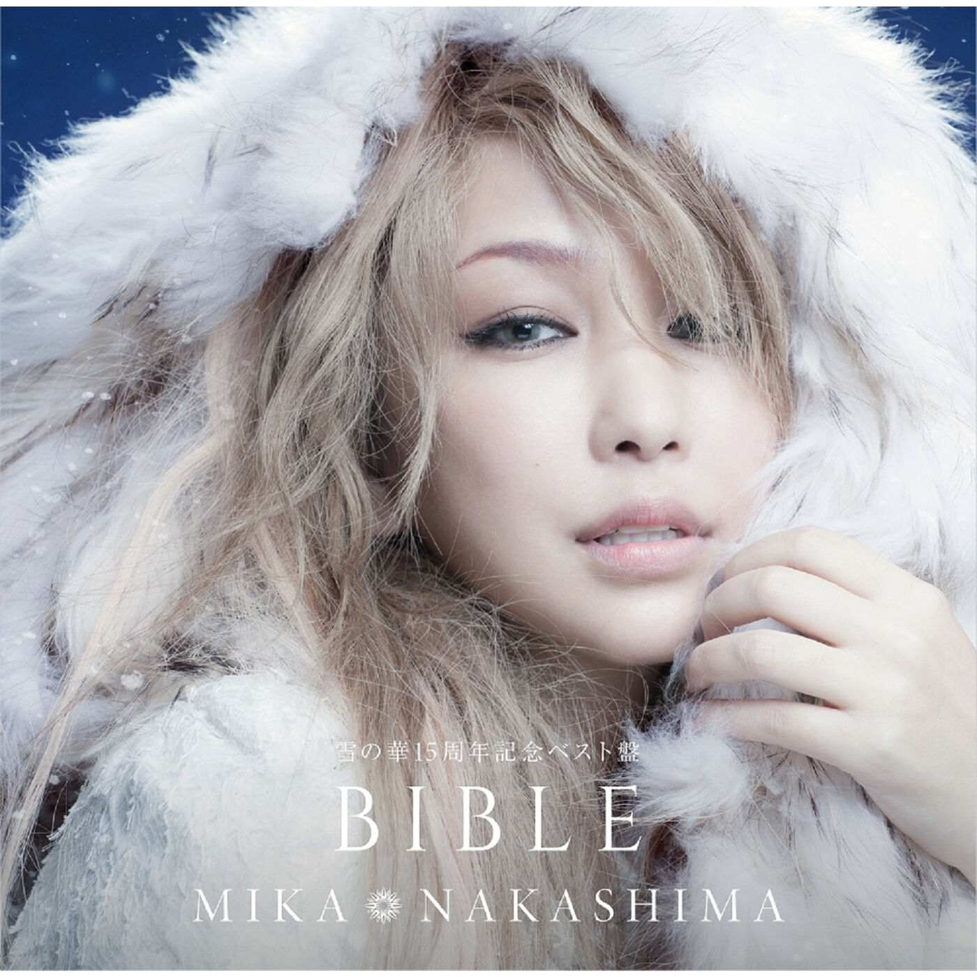 中島　美嘉 – 雪の华15周年记念ベスト盘 BIBLE【96kHz／24bit】日本区-OppsUplus音乐王国