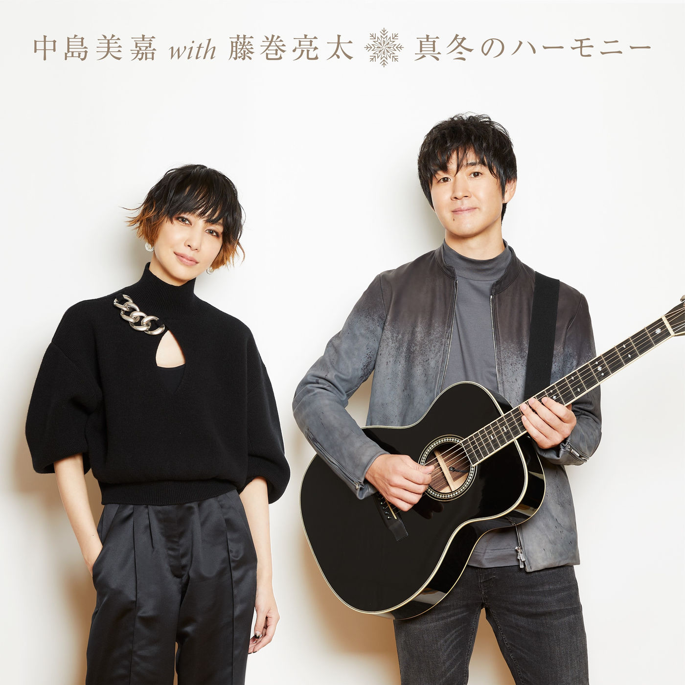 中島　美嘉 – 真冬のハーモニー【44.1kHz／16bit】日本区-OppsUplus音乐王国