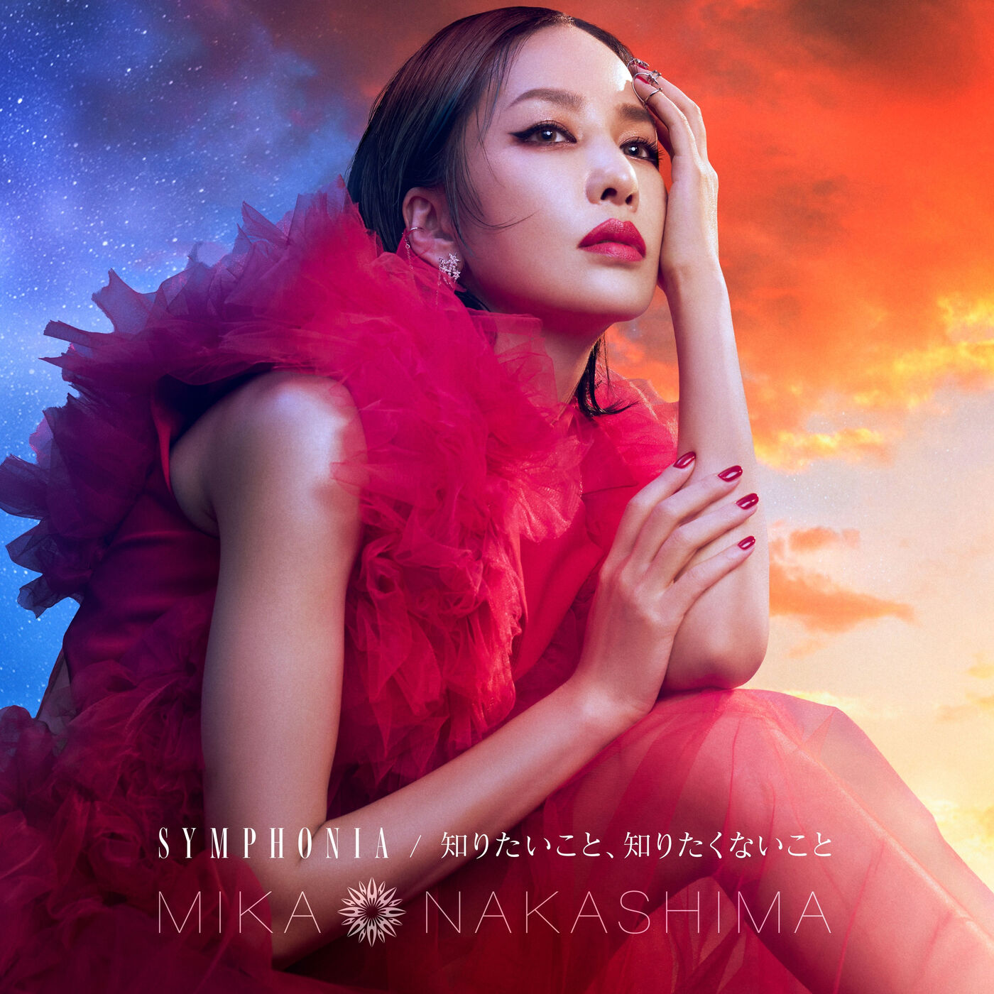 中島　美嘉 – 知りたいこと、知りたくないこと【96kHz／24bit】日本区-OppsUplus音乐王国