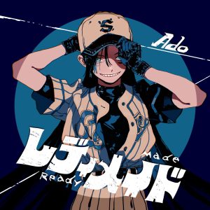Ado – レディメイド【44.1kHz／16bit】日本区-OppsUplus音乐王国