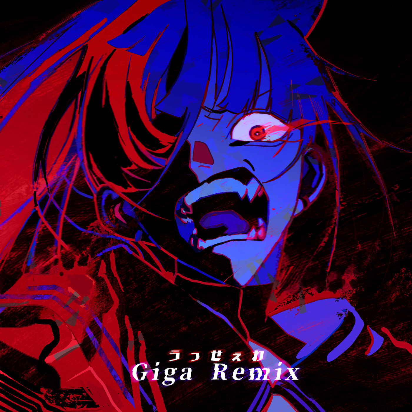 Ado – うっせぇわ (Giga Remix)【44.1kHz／16bit】日本区-OppsUplus音乐王国