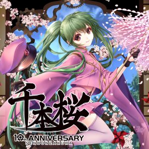 Ado – 千本桜【44.1kHz／16bit】日本区-OppsUplus音乐王国