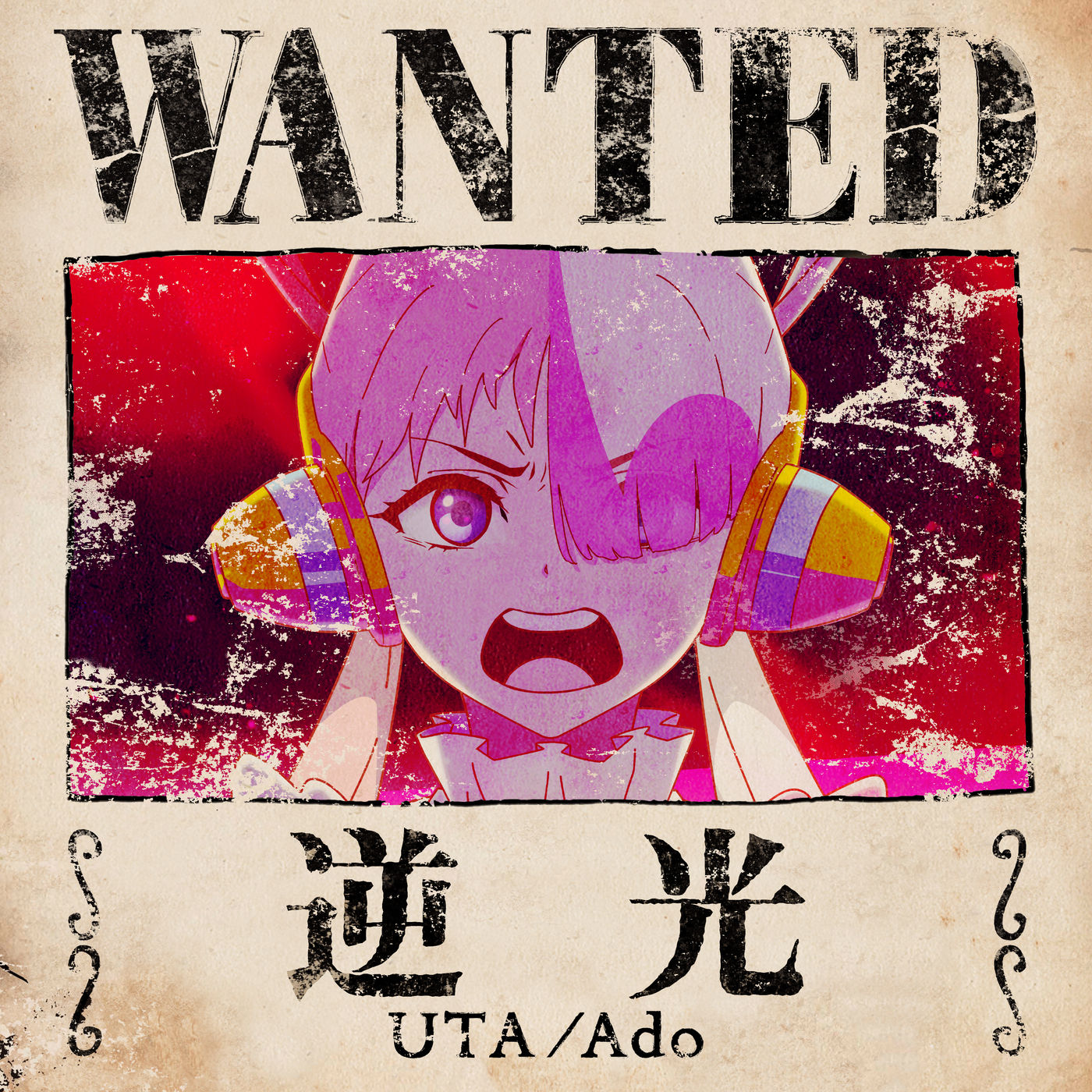 Ado – 逆光 (ウタ from ONE PIECE FILM RED)【44.1kHz／16bit】日本区-OppsUplus音乐王国