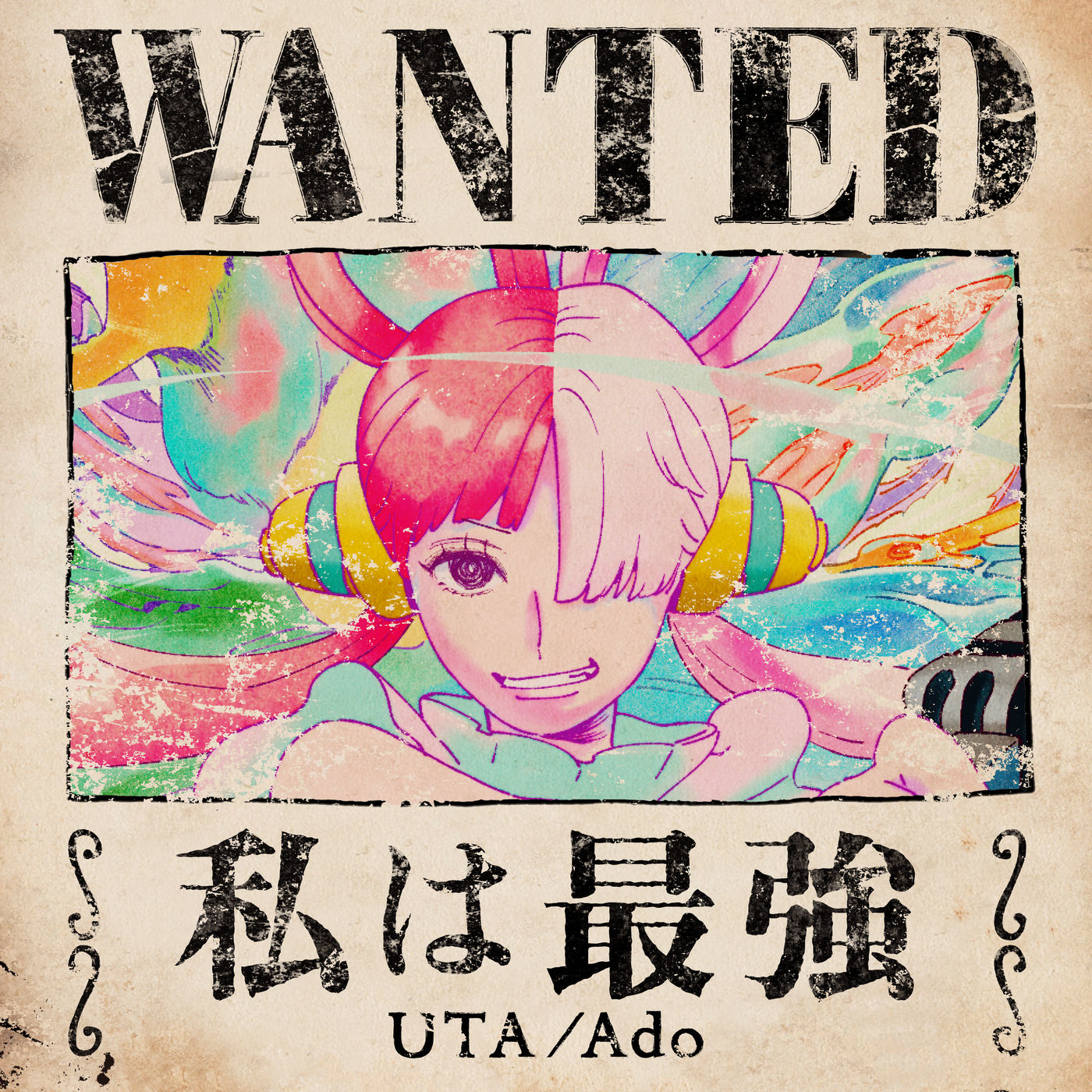 Ado – 私は最强 (ウタ from ONE PIECE FILM RED)【44.1kHz／16bit】日本区-OppsUplus音乐王国