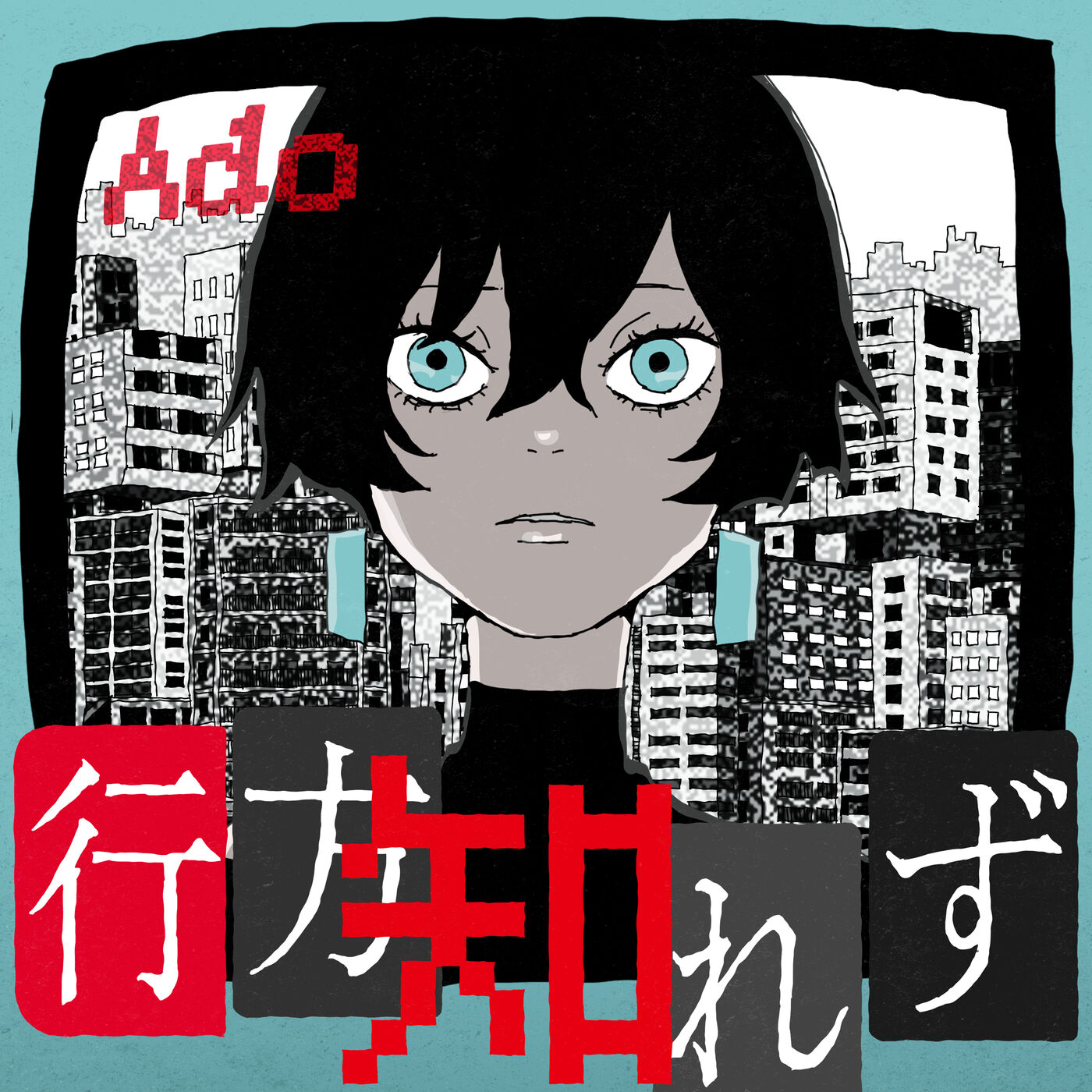 Ado – 行方知れず【44.1kHz／16bit】日本区-OppsUplus音乐王国