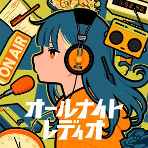 Ado – オールナイトレディオ【44.1kHz／16bit】日本区-OppsUplus音乐王国