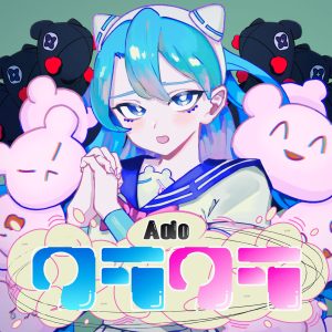 Ado – クラクラ【44.1kHz／16bit】日本区-OppsUplus音乐王国