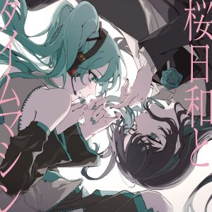 Ado – 桜日和とタイムマシン with 初音ミク／初夏【44.1kHz／16bit】日本区-OppsUplus音乐王国