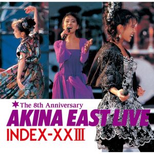 中森　明菜 – AKINA EAST LIVE INDEX-ⅩⅩIII (Akina East Live Version)【44.1kHz／16bit】日本区-OppsUplus音乐王国