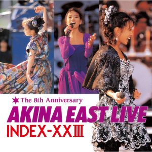 中森　明菜 – AKINA EAST LIVE INDEX-ⅩⅩIII ＜2022ラッカーマスターサウンド＞ (2022ラッカーマスターサウンド)【44.1kHz／16bit】日本区-OppsUplus音乐王国