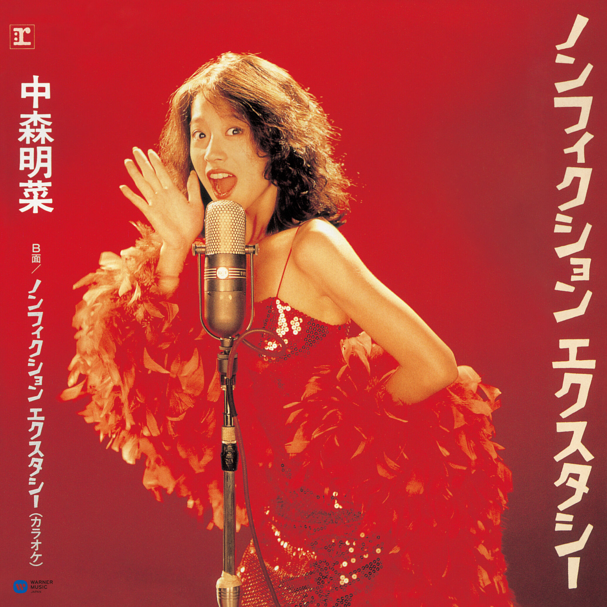 中森　明菜 – ノンフィクション エクスタシー【44.1kHz／16bit】日本区-OppsUplus音乐王国