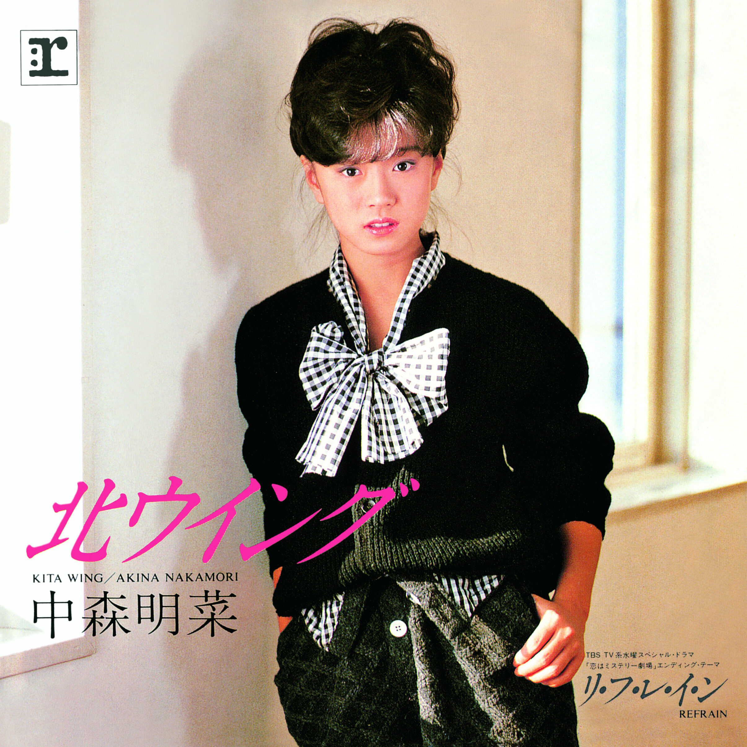 中森　明菜 – 北ウイング／リ・フ・レ・イ・ン【44.1kHz／16bit】日本区-OppsUplus音乐王国