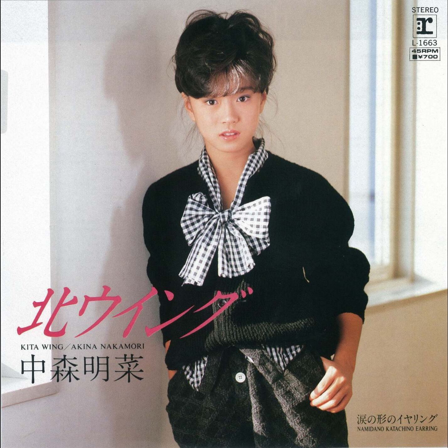 中森　明菜 – 北ウイング【44.1kHz／16bit】日本区-OppsUplus音乐王国