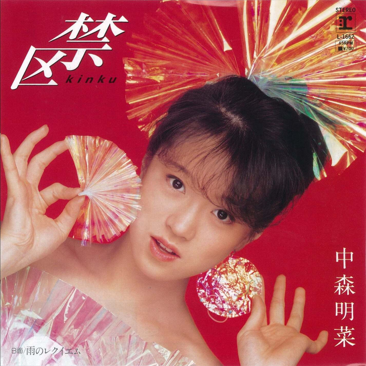 中森　明菜 – 禁区【44.1kHz／16bit】日本区-OppsUplus音乐王国