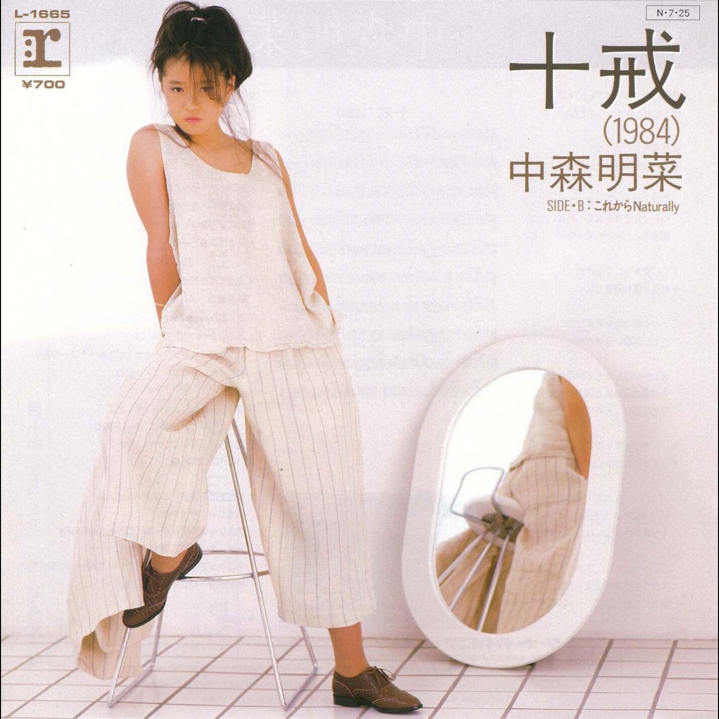 中森　明菜 – 十戒(1984)【44.1kHz／16bit】日本区-OppsUplus音乐王国