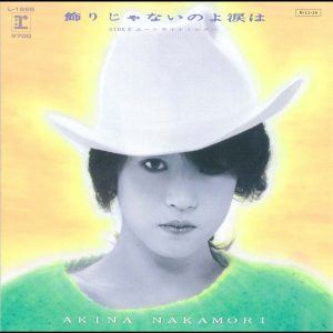 中森　明菜 – 饰りじゃないのよ涙は【44.1kHz／16bit】日本区-OppsUplus音乐王国