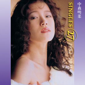 中森　明菜 – 中森明菜シングルス27 1982-1991【44.1kHz／16bit】日本区-OppsUplus音乐王国
