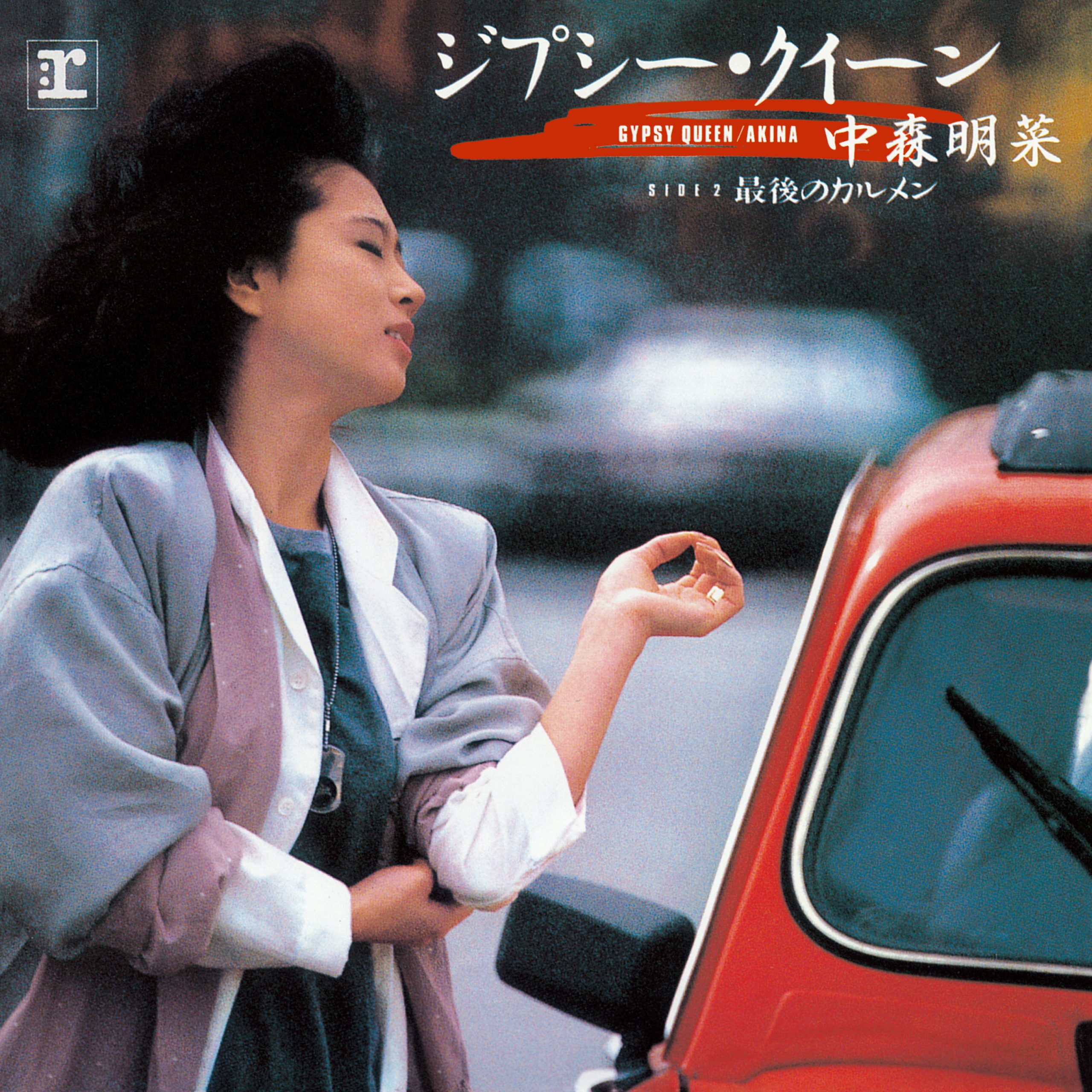 中森　明菜 – ジプシー・クイーン (+3; 2014 Remaster)【44.1kHz／16bit】日本区-OppsUplus音乐王国