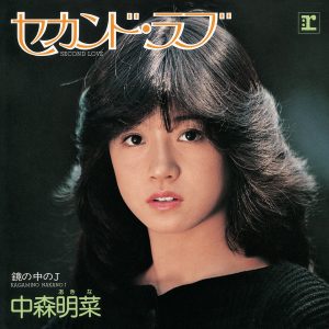 中森　明菜 – セカンド・ラブ (+3; 2014 Remaster)【44.1kHz／16bit】日本区-OppsUplus音乐王国