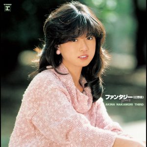 中森　明菜 – ファンタジー (幻想曲) AKINA NAKAMORI THIRD (+1; オリジナル・カラオケ付; 2022ラッカーマスターサウンド)【44.1kHz／16bit】日本区-OppsUplus音乐王国