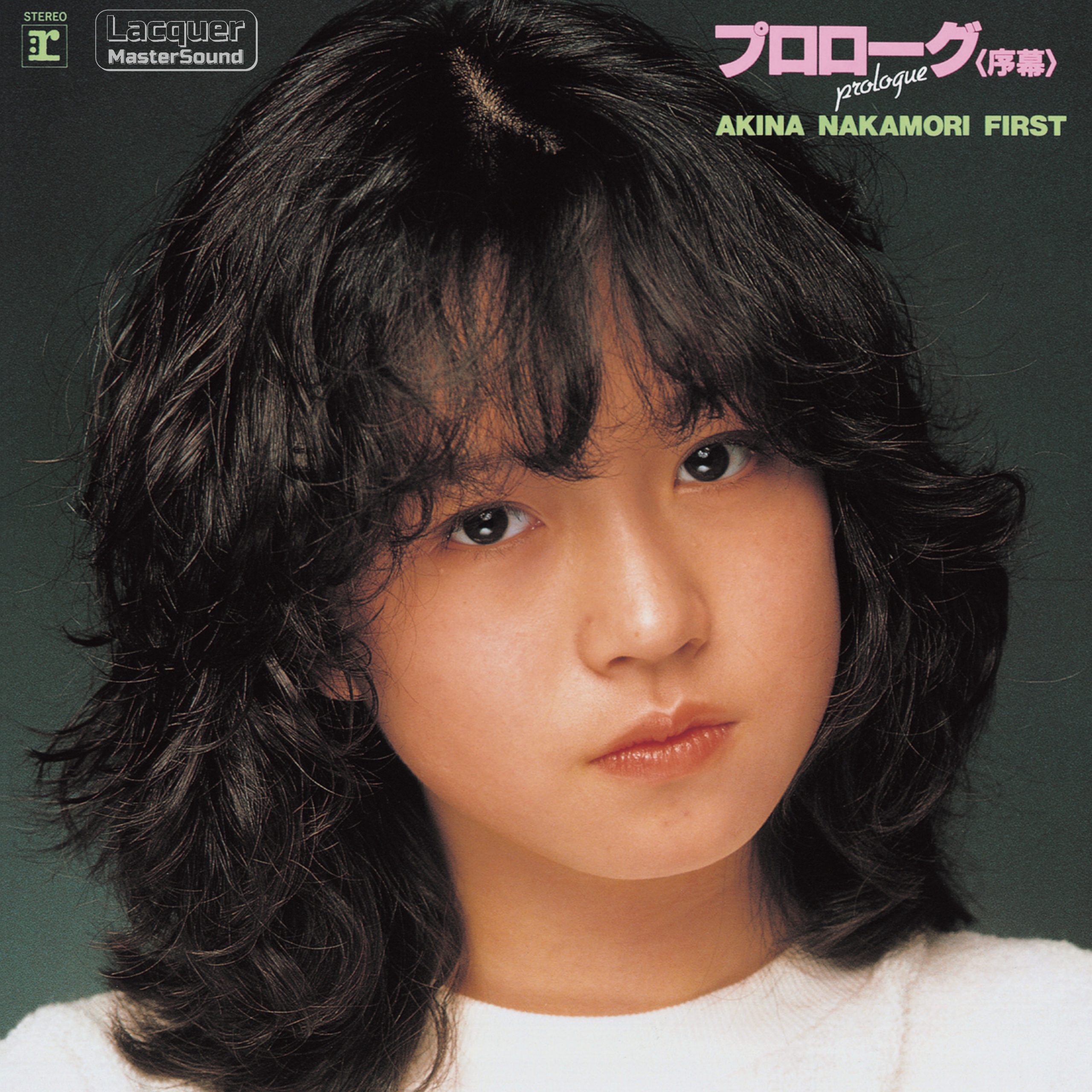 中森　明菜 – プロローグ (序幕) AKINA NAKAMORI FIRST [2022ラッカーマスターサウンド] (2022 Lacquer Master Sound)【96kHz／24bit】日本区-OppsUplus音乐王国