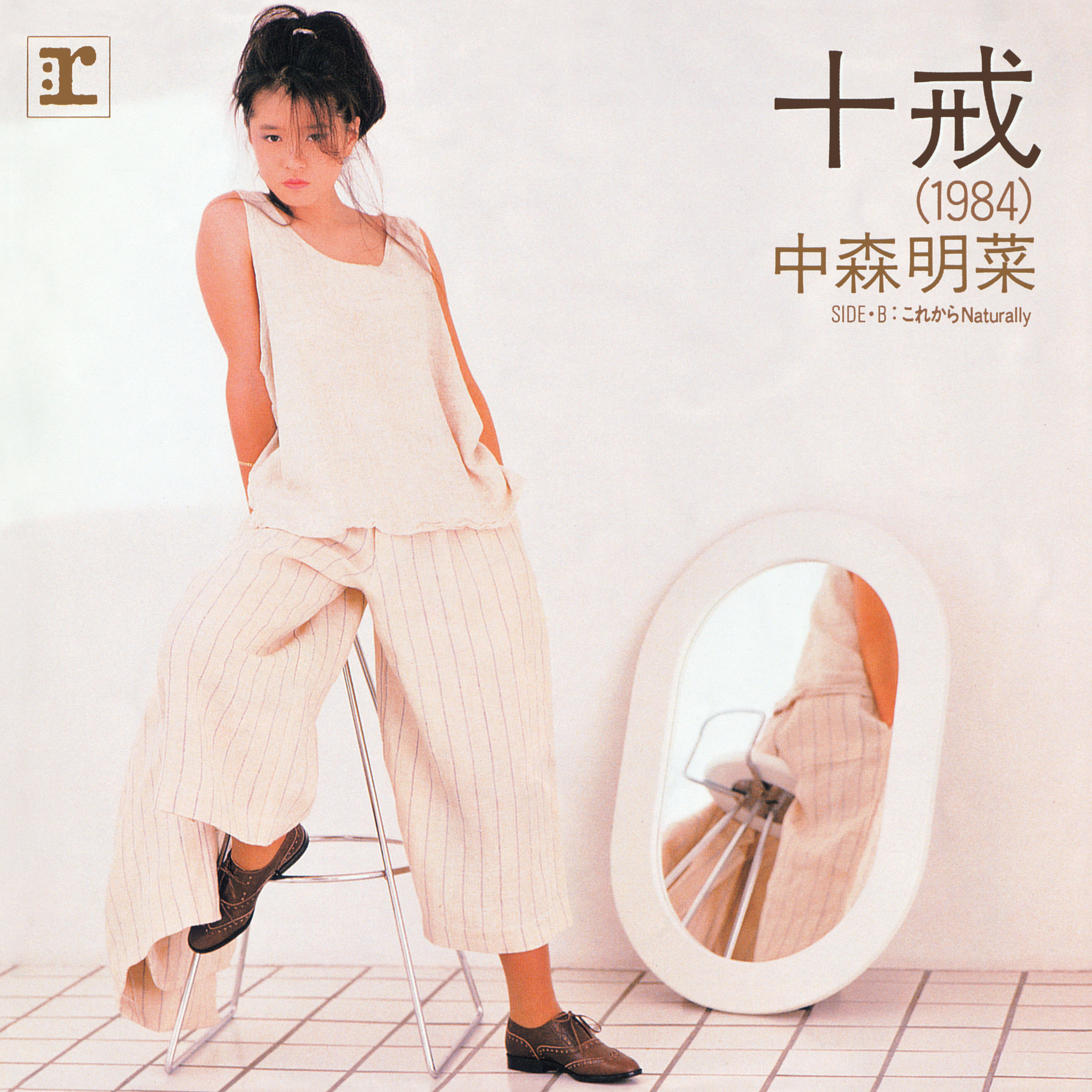 中森　明菜 – 十戒 (1984) (+3; 2014 Remaster)【44.1kHz／16bit】日本区-OppsUplus音乐王国