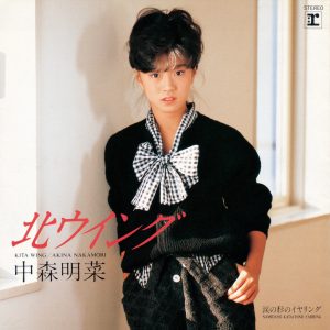 中森　明菜 – 北ウイング (+5; 2014 Remaster)【44.1kHz／16bit】日本区-OppsUplus音乐王国