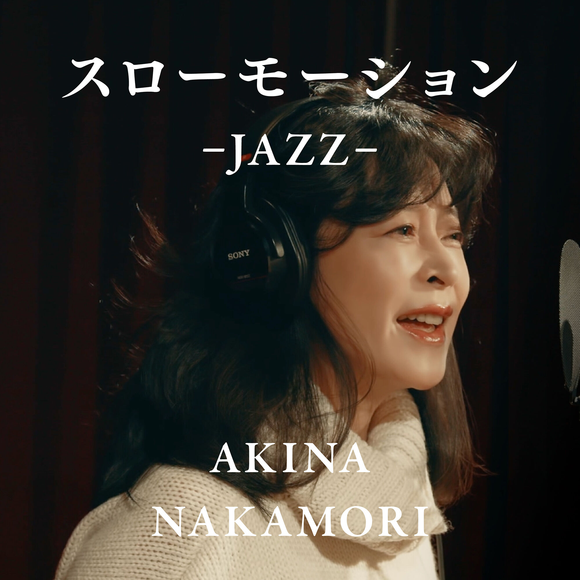 中森　明菜 – スローモーション -JAZZ- (JAZZ)【96kHz／24bit】日本区-OppsUplus音乐王国