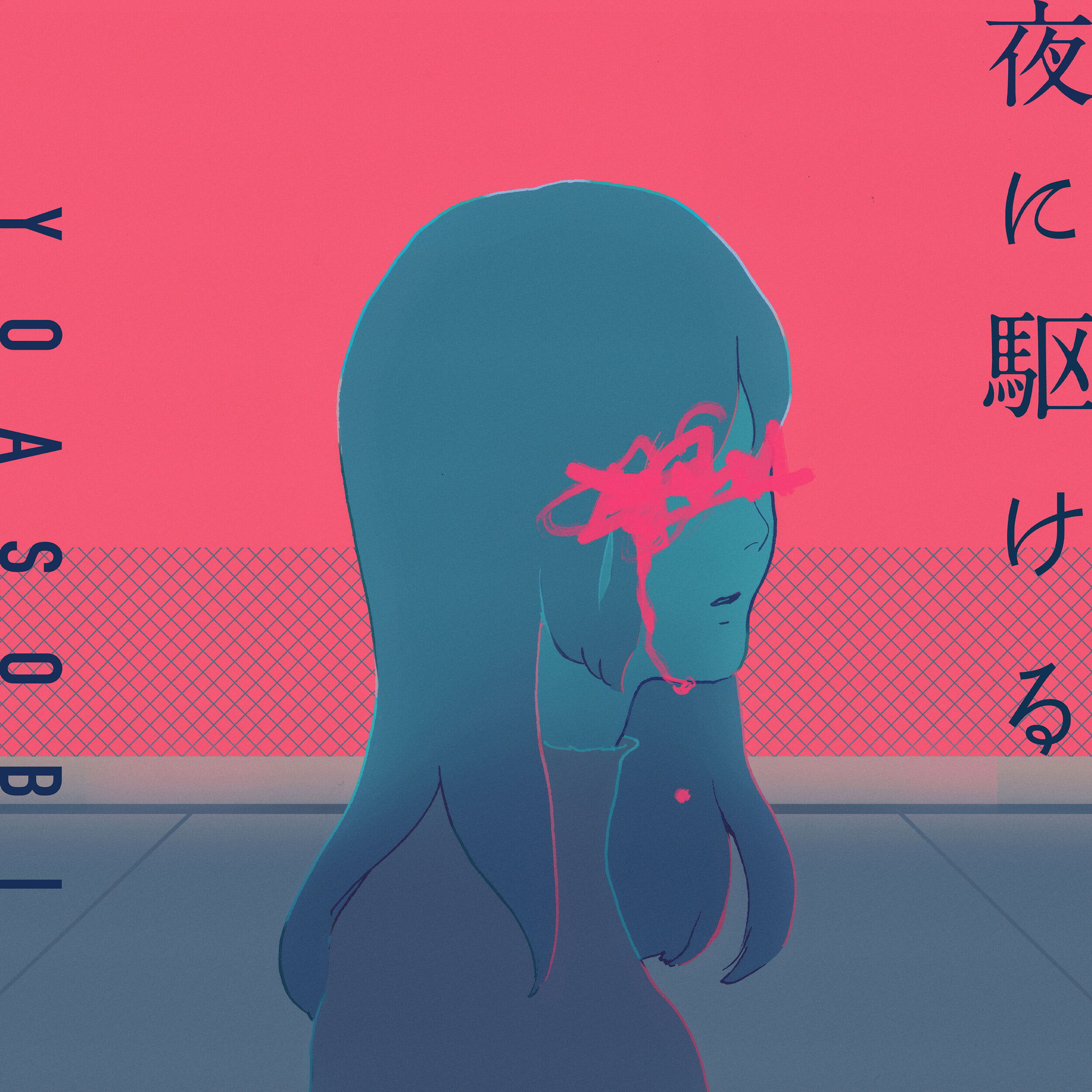 YOASOBI – 夜に駆ける【96kHz／24bit】日本区-OppsUplus音乐王国