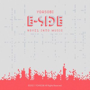 YOASOBI – E-SIDE【96kHz／24bit】日本区-OppsUplus音乐王国