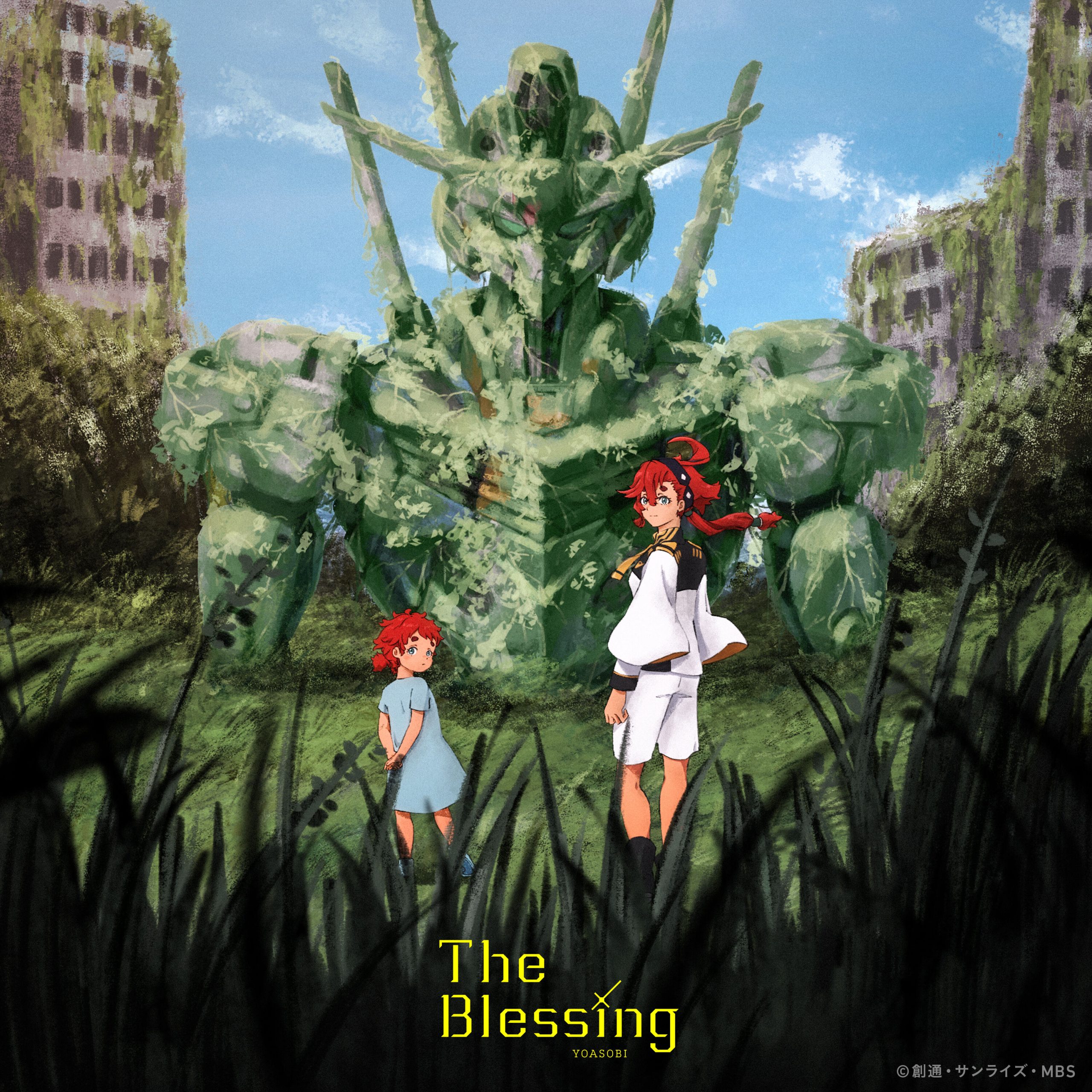 YOASOBI – The Blessing【96kHz／24bit】日本区-OppsUplus音乐王国