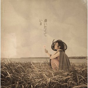 MISIA – 逢いたくていま【44．1kHz／16bit】日本区-OppsUplus音乐王国