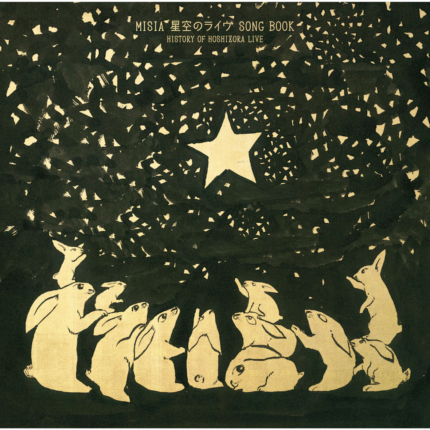 MISIA – MISIA星空のライヴSONG BOOK HISTORY OF HOSHIZORA LIVE【44．1kHz／16bit】日本区-OppsUplus音乐王国