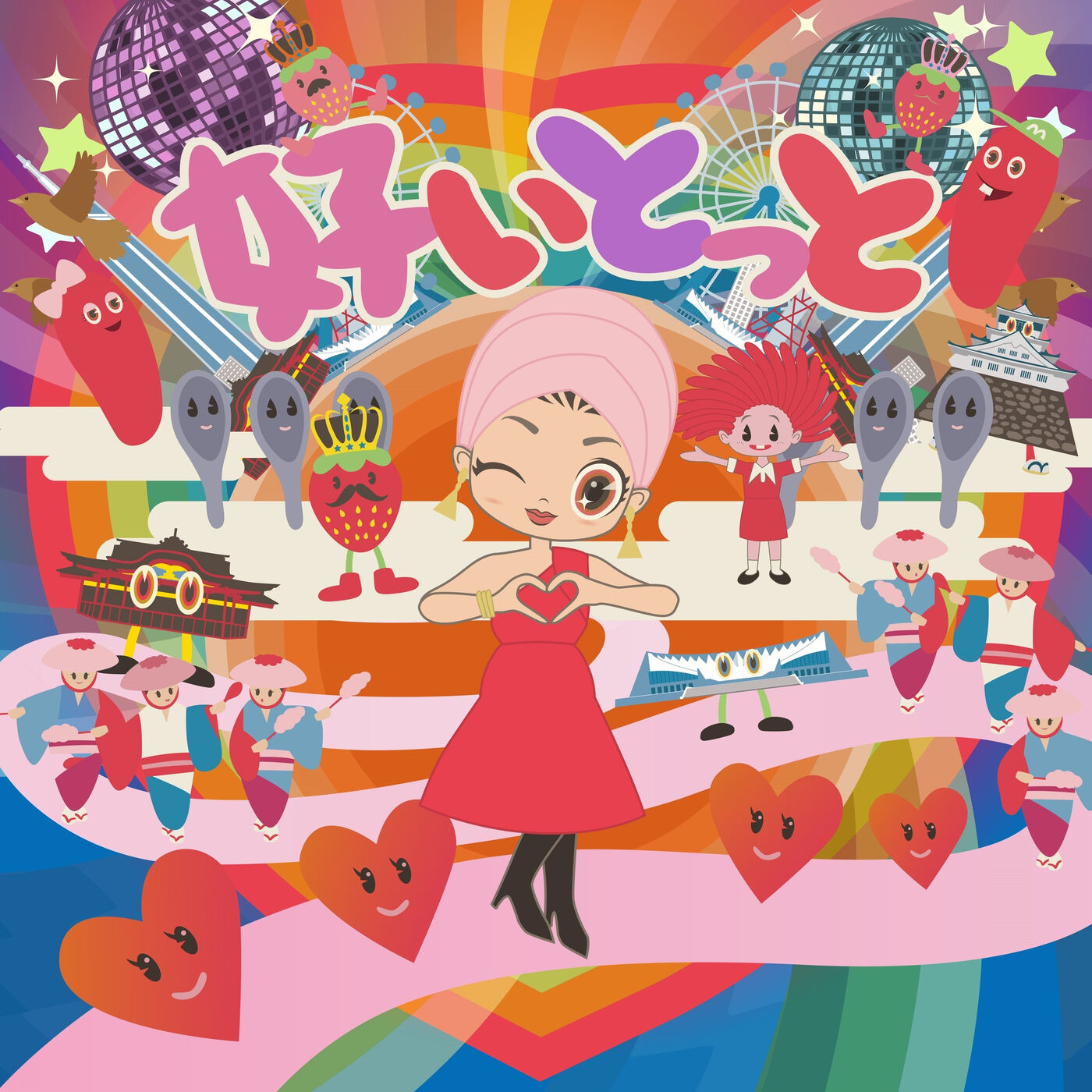 MISIA – 好いとっと【48kHz／24bit】日本区-OppsUplus音乐王国