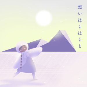 MISIA – 想いはらはらと【96kHz／24bit】日本区-OppsUplus音乐王国