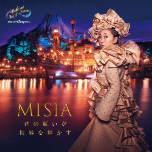 MISIA – 君の愿いが世界を辉かす【44.1kHz／16bit】日本区-OppsUplus音乐王国