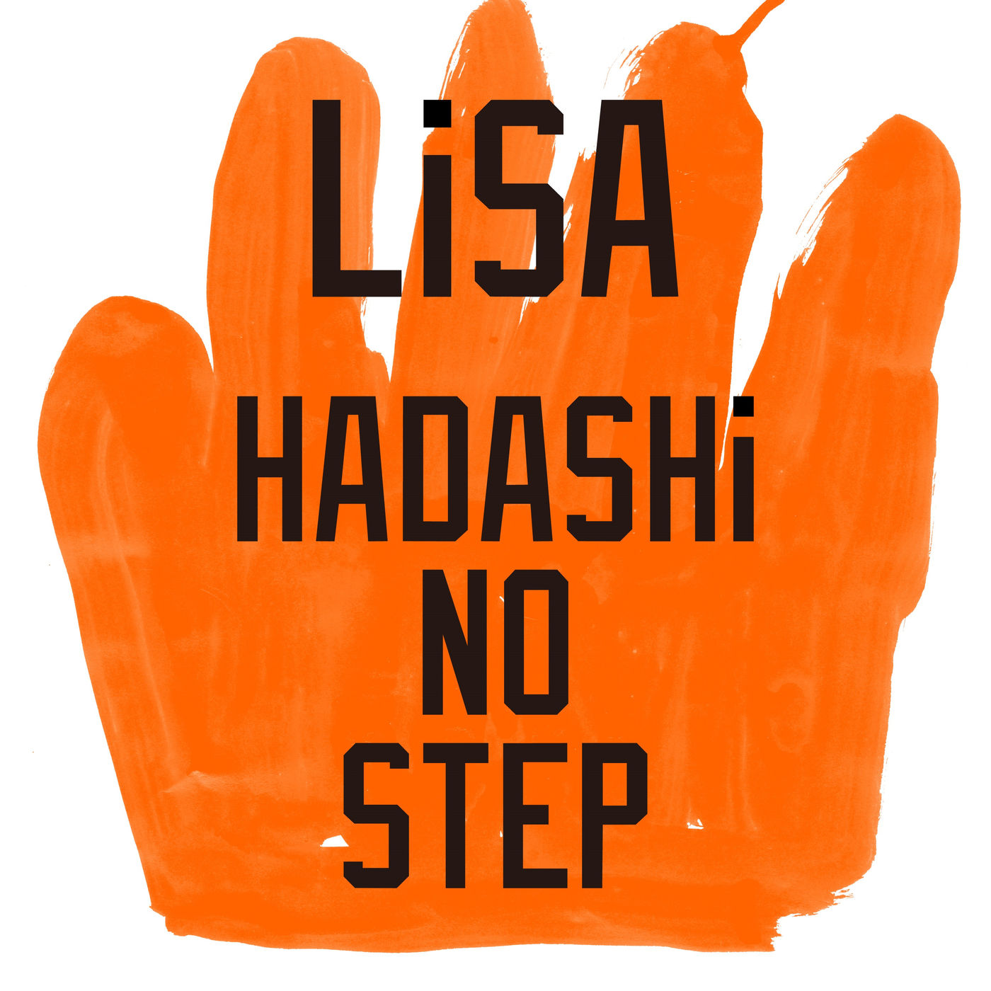 LiSA – HADASHi NO STEP【44.1kHz／16bit】g4sft3cvysadc日本区-OppsUplus音乐王国