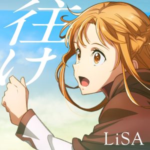 LiSA – 往け【44.1kHz／16bit】日本区-OppsUplus音乐王国