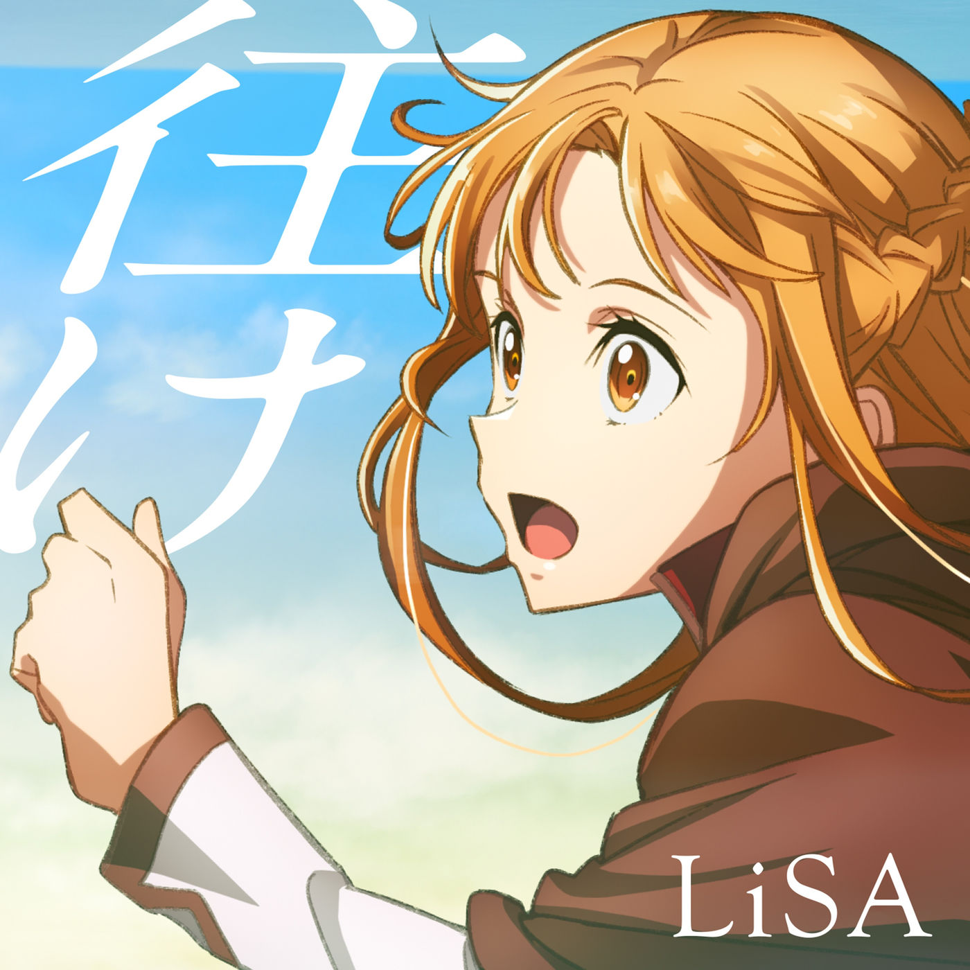 LiSA – 往け【44.1kHz／16bit】日本区-OppsUplus音乐王国