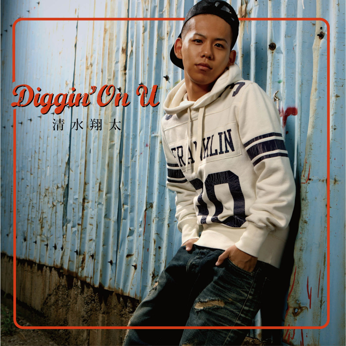 清水　翔太 – Diggin＇ On U【44.1kHz／16bit】日本区-OppsUplus音乐王国