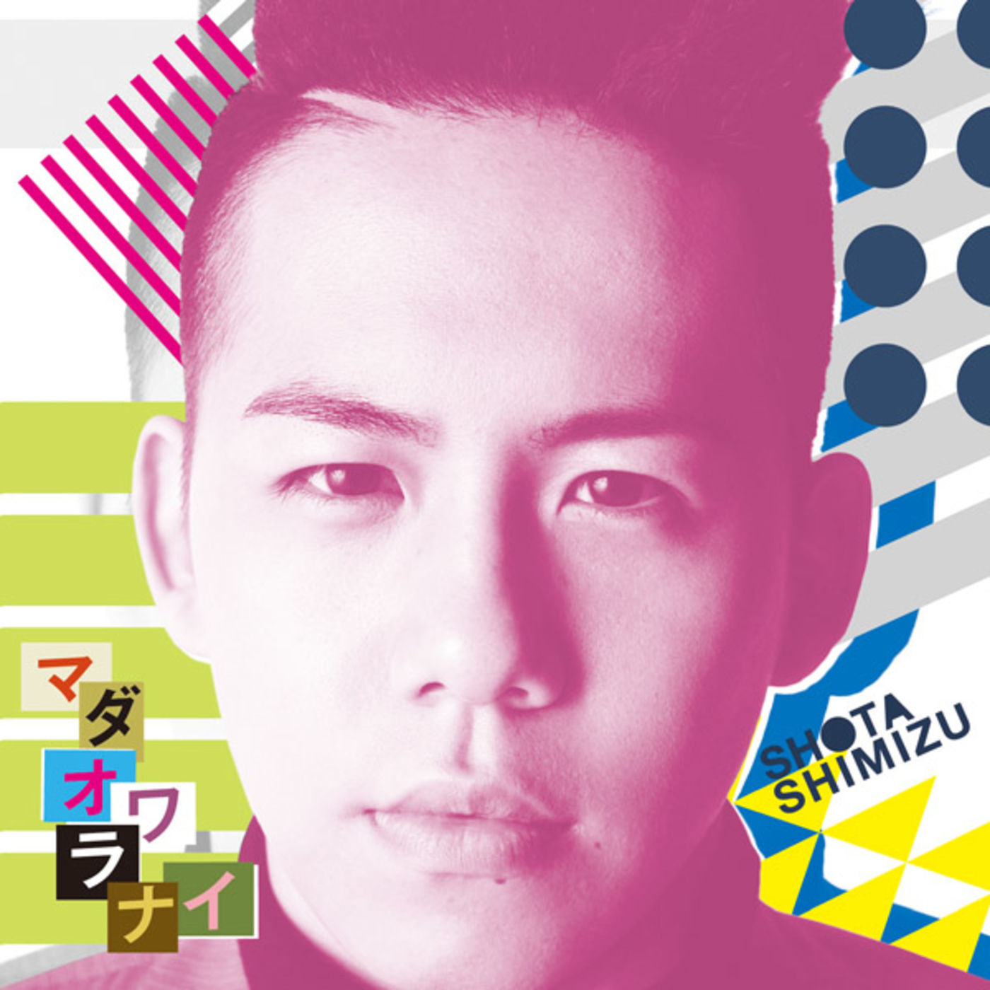 清水　翔太 – マダオワラナイ【44.1kHz／16bit】日本区-OppsUplus音乐王国