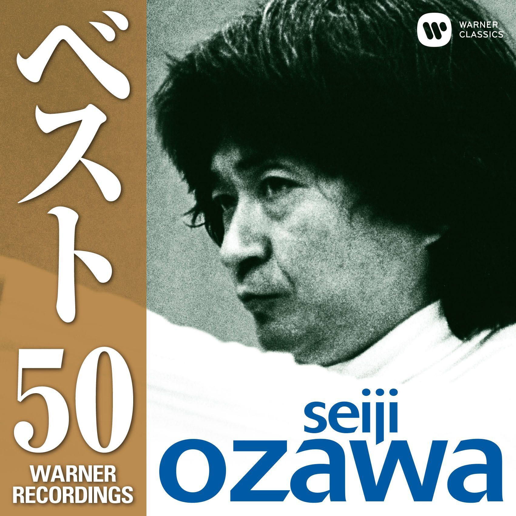 小澤　征爾 – 小泽征尔ベスト50　ワーナー・レコーディングス【44.1kHz／16bit】日本区-OppsUplus音乐王国