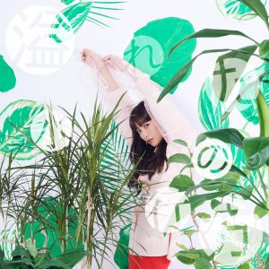 緑黄色社会 – あのころ见た光【44.1kHz／16bit】日本区-OppsUplus音乐王国